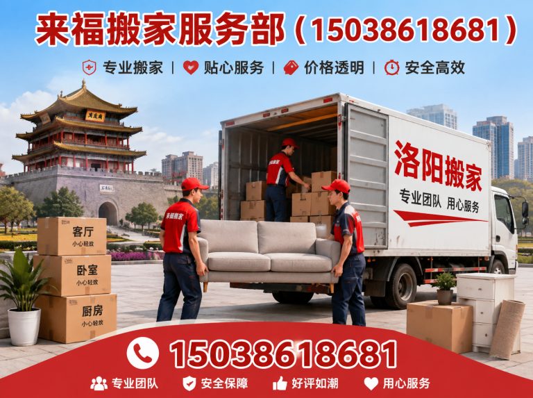 西工区家电搬运展示图