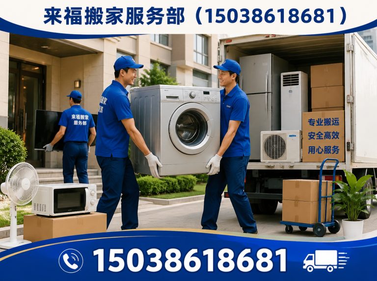 西工区洛阳搬家展示图